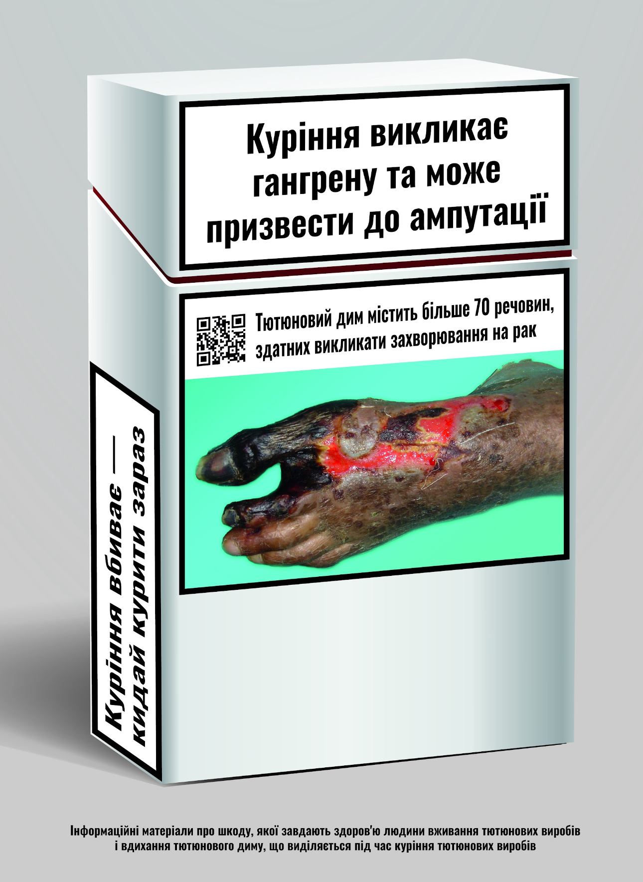На пачках цигарок з'явилися кольорові фото хвороб: “Українці будуть менше палити“