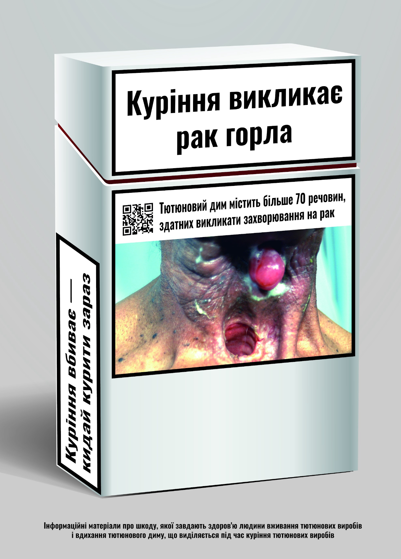 На пачках цигарок з'явилися кольорові фото хвороб: “Українці будуть менше палити“