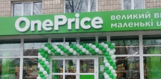 АТБ могут потеснить с рынка дешевых продуктов: Украину завоевывает новая сеть низких цен - today.ua