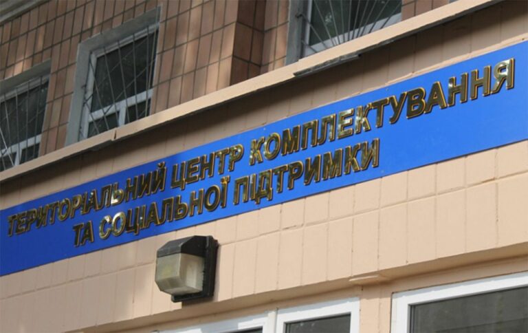 В Україні дозволили ТЦК отримувати дані водійських посвідчень - today.ua