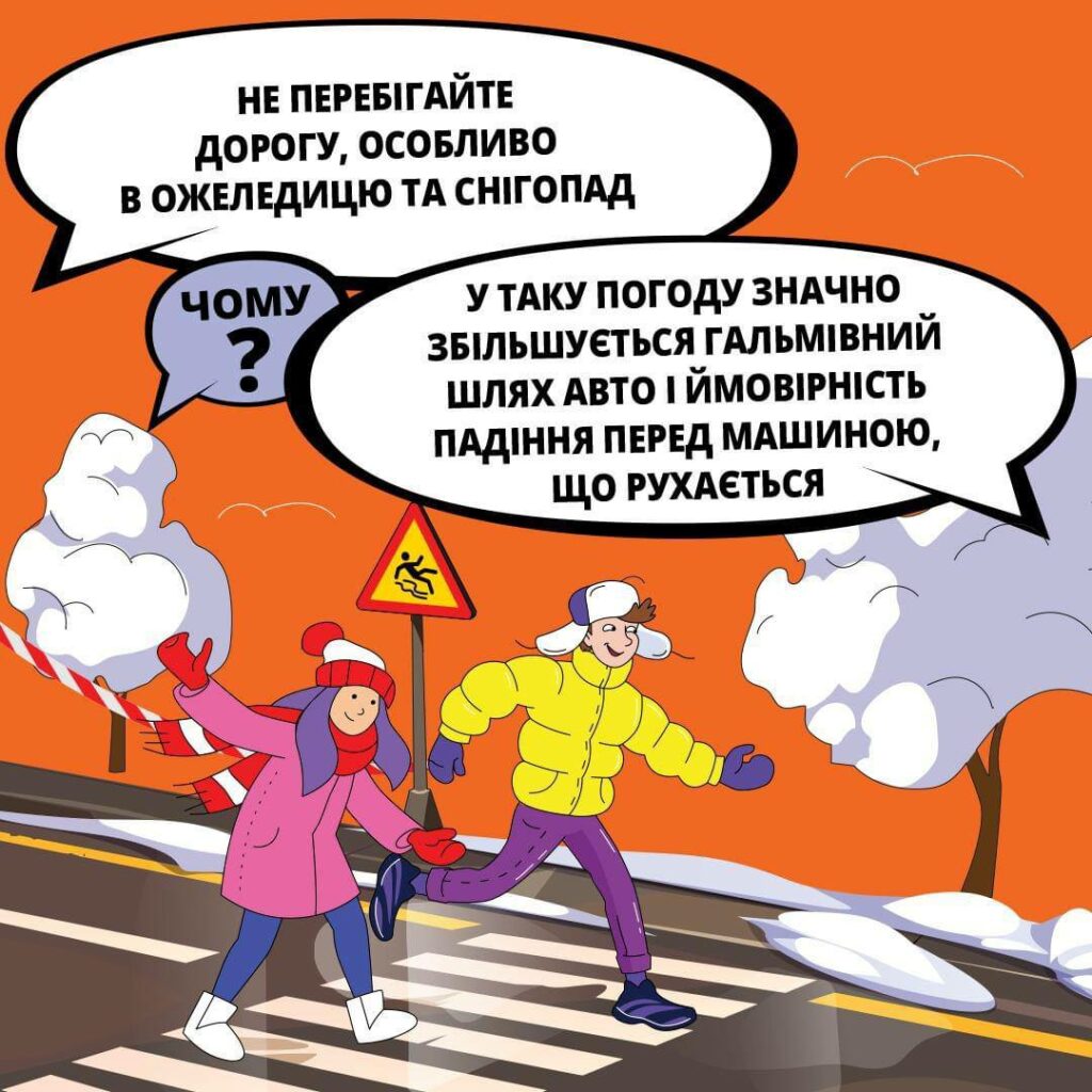 Українцям розповіли, як уберегтися від травм в ожеледицю: кілька порад від ДСНС