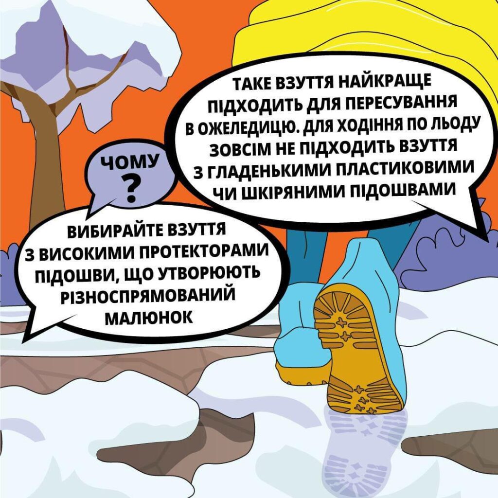 Українцям розповіли, як уберегтися від травм в ожеледицю: кілька порад від ДСНС