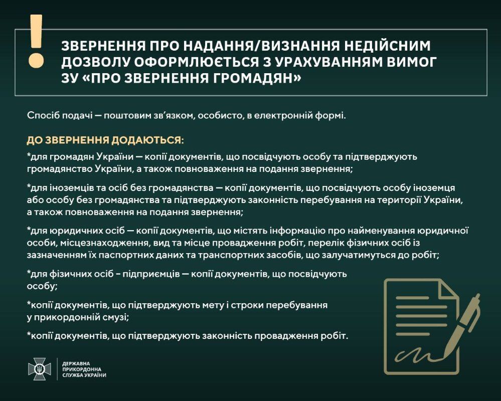 В Украине введен специальный пограничный режим: касается не только мужчин