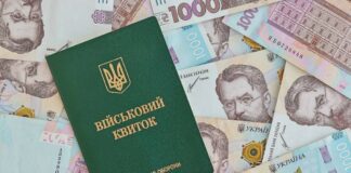 Бронь від мобілізації за 20 тисяч гривень: у Раді пропонують запровадити офіційний платіж за відстрочку - today.ua