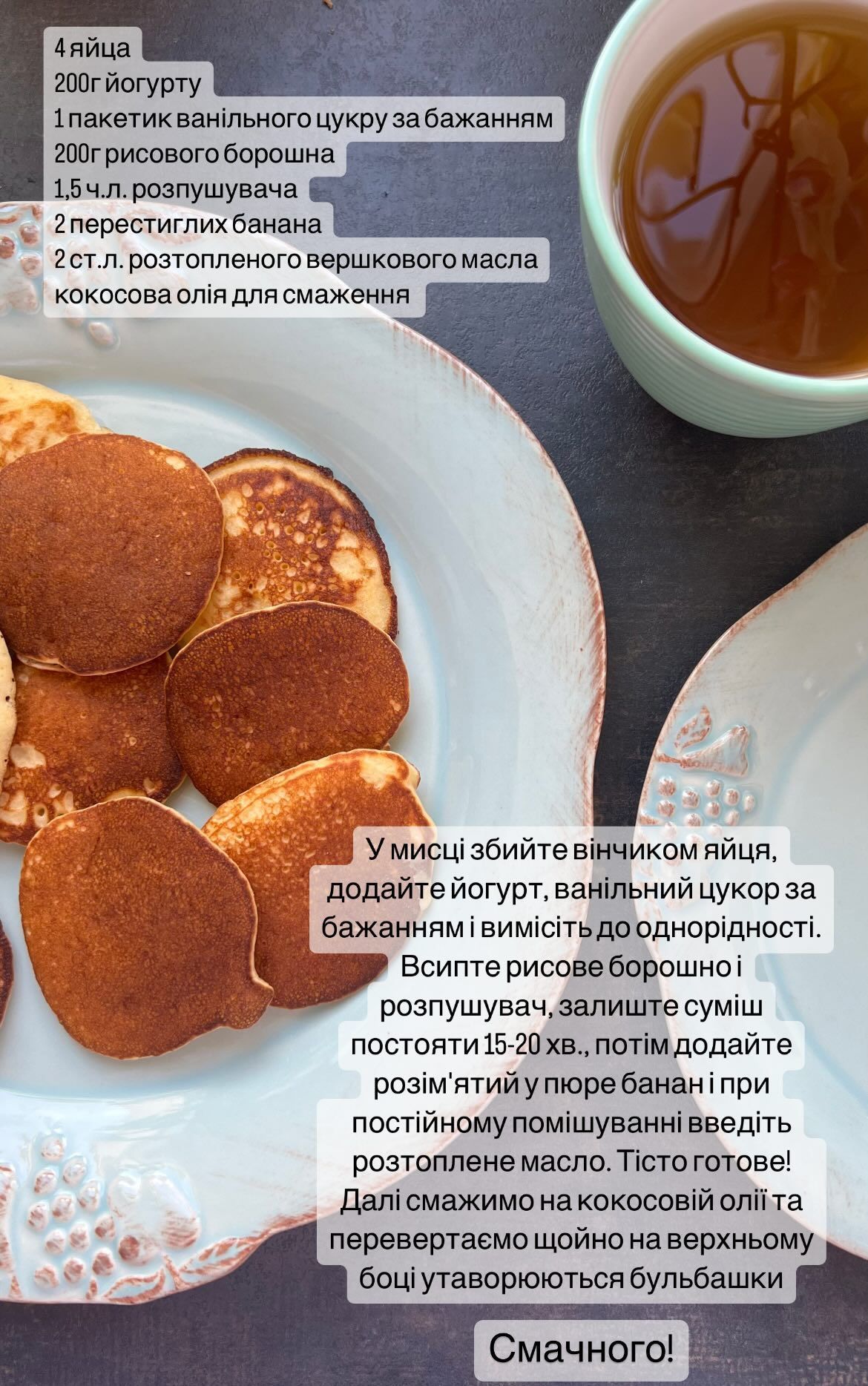 Олена Шоптенко поділилася рецептом сніданку, який приготувала із сином: “Ці оладки вийшли дуже смачними“