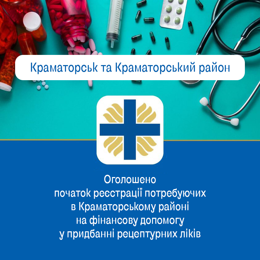 Українці можуть отримати грошову допомогу на купівлю ліків: як подати заявку