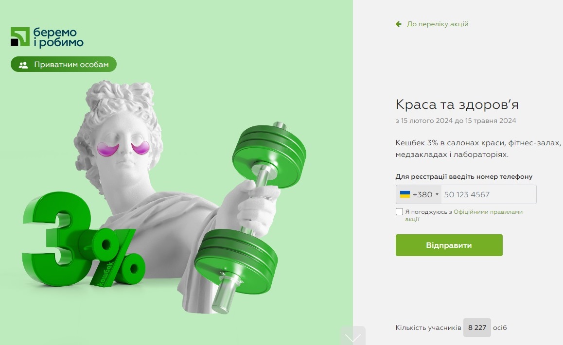 ПриватБанк дозволив клієнтам заощадити до 500 грн на місяць: пропозиція діє до 15 травня