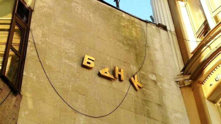 В Україні припиняє роботу ще один банк: НБУ назвав збиткові фінустанови - today.ua