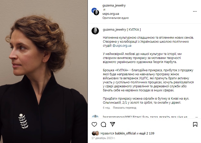 Чорний діловий костюм та особлива брошка: Олена Зеленська відвідала конференцію у Ризі