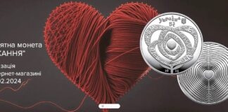 НБУ ввел в оборот новую монету номиналом 5 гривен под названием “Любовь“ - today.ua