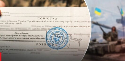 В Україні почали вручати повістки “хитрими“ способами та блокувати картки ухилянтів - today.ua