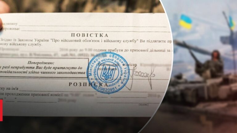 В Україні почали вручати повістки “хитрими“ способами та блокувати картки ухилянтів - today.ua