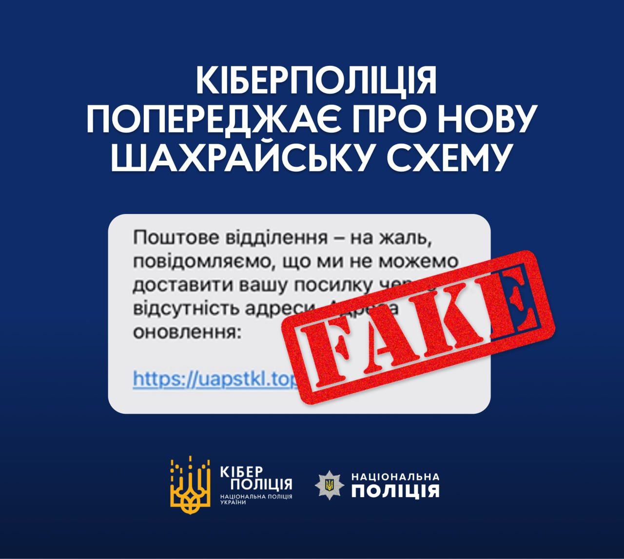 Украинцев предупредили о новой схеме мошенников через СМС: как не стать жертвой 