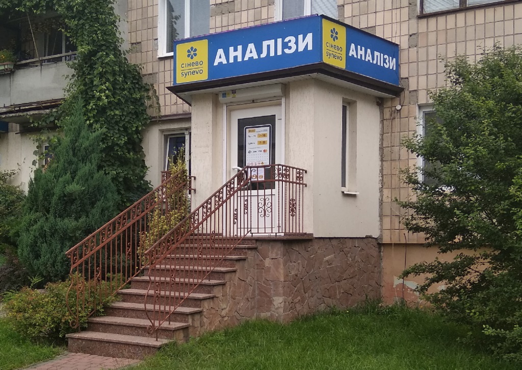 ДБР заарештувало головний офіс “Сінево Україна“: у компанії допустили закриття лабораторій по всій Україні