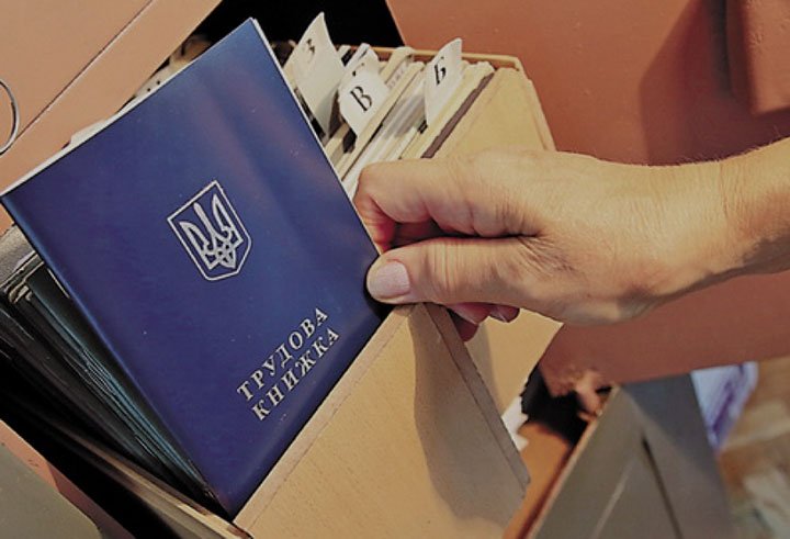 Многим украинцам отказывают в зачислении части страхового стажа из трудовой книжки - today.ua