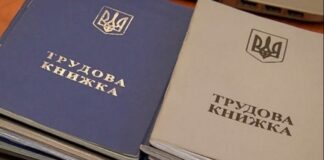 Багатьом українцям відмовляють у зарахуванні стажу з паперової трудової книжки: у ПФУ пояснили причини - today.ua