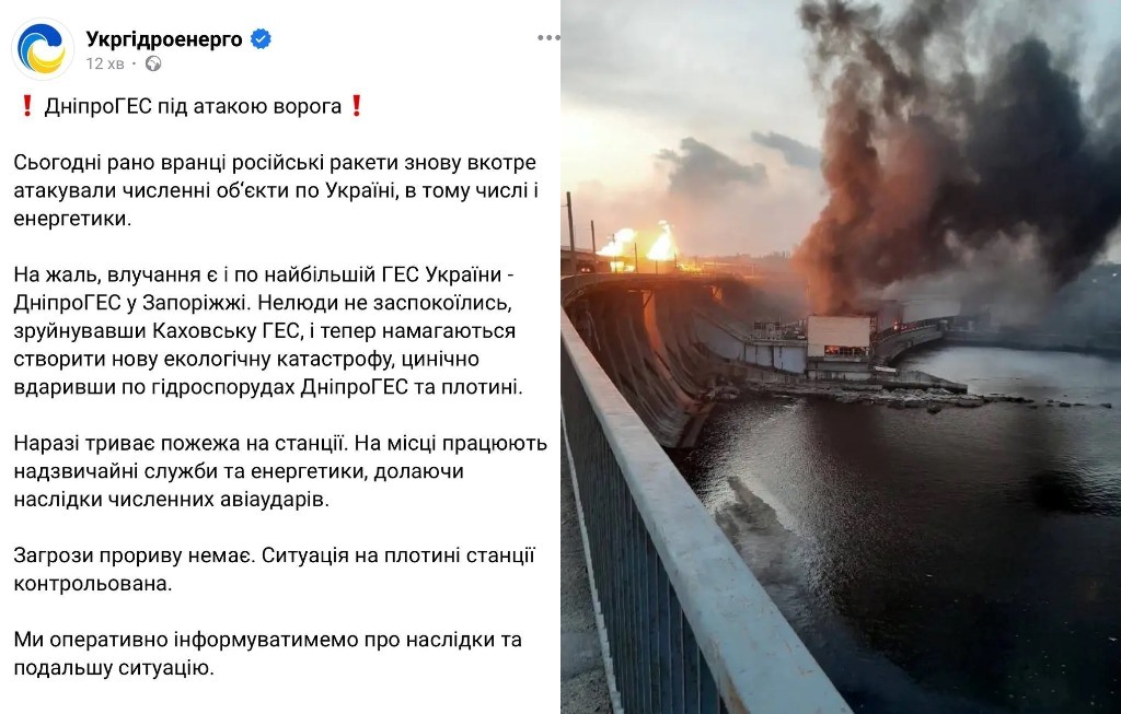 Новая ракетная атака по Украине: россияне ударили по энергообъектам и Днепровской ГЭС