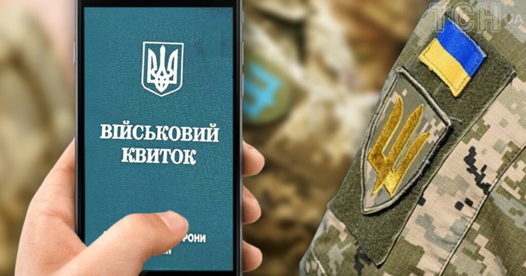 Реестр военнообязанных “Оберіг“ уже подключили к другим цифровым платформам: как теперь изменится жизнь украинских мужчин