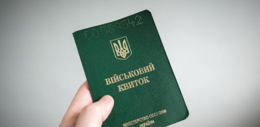 Хто з українців може влаштуватись на роботу без військового квитка: пояснення юриста - today.ua