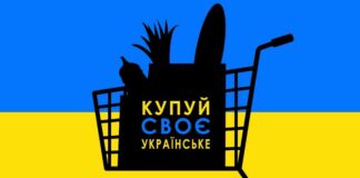Українці зможуть отримати кешбек за покупку вітчизняних товарів - today.ua