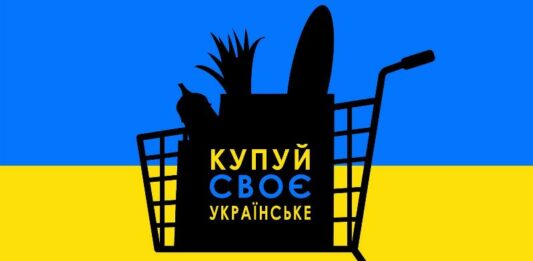 Українці зможуть отримати кешбек за покупку вітчизняних товарів - today.ua