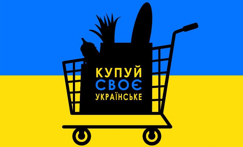 Украинцы смогут получить кешбэк за покупку отечественных товаров