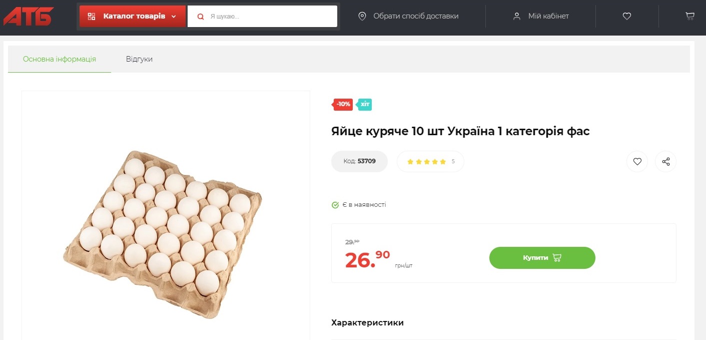 В Україні несподівано подешевшали яйця та овочі: скільки коштують продукти наприкінці березня