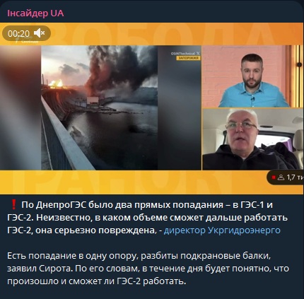 У Мережі з'явилась інформація про можливий підрив греблі ДніпроГЕС: в Укргідроенерго розповіли, що там відбувається У Мережі з'явилась інформація про можливий підрив греблі ДніпроГЕС: в Укргідроенерго розповіли, що там відбувається - today.ua