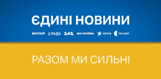 Україна витратить на Єдиний телемарафон у 2024 році величезну суму  - today.ua