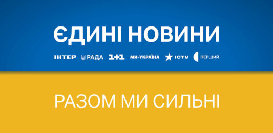 Україна витратить на Єдиний телемарафон у 2024 році величезну суму  - today.ua