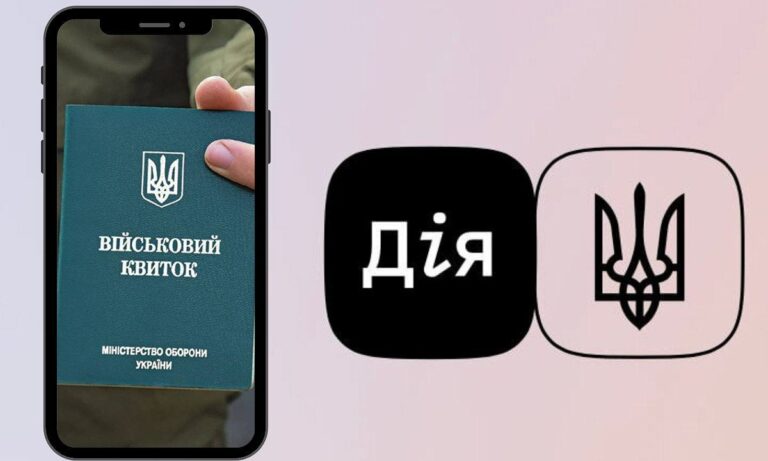 Электронный военный билет расскажет о вас все: какие сведения будут в этом документе - today.ua
