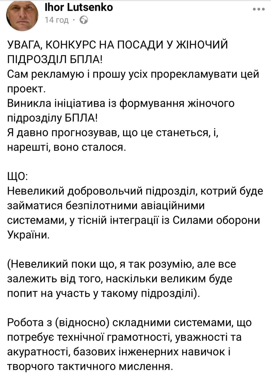 В Украине начато формирование женского воинского подразделения