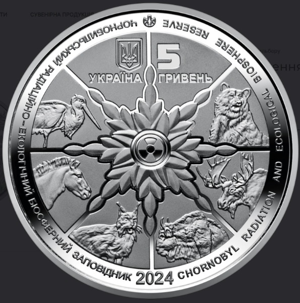 У річницю Чорнобильської аварії НБУ випустив нову пам'ятну монету