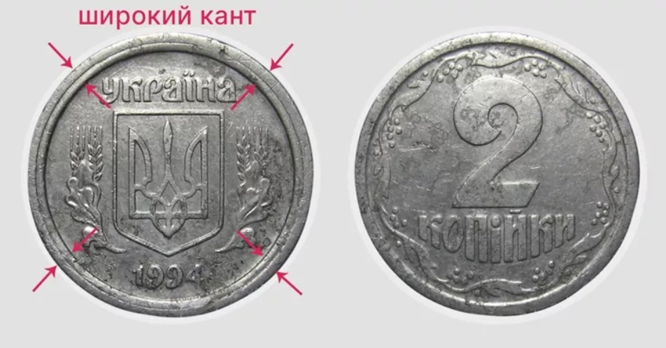 В Украине монеты номиналом 2 копейки можно продать за 4500 грн: как они выглядят