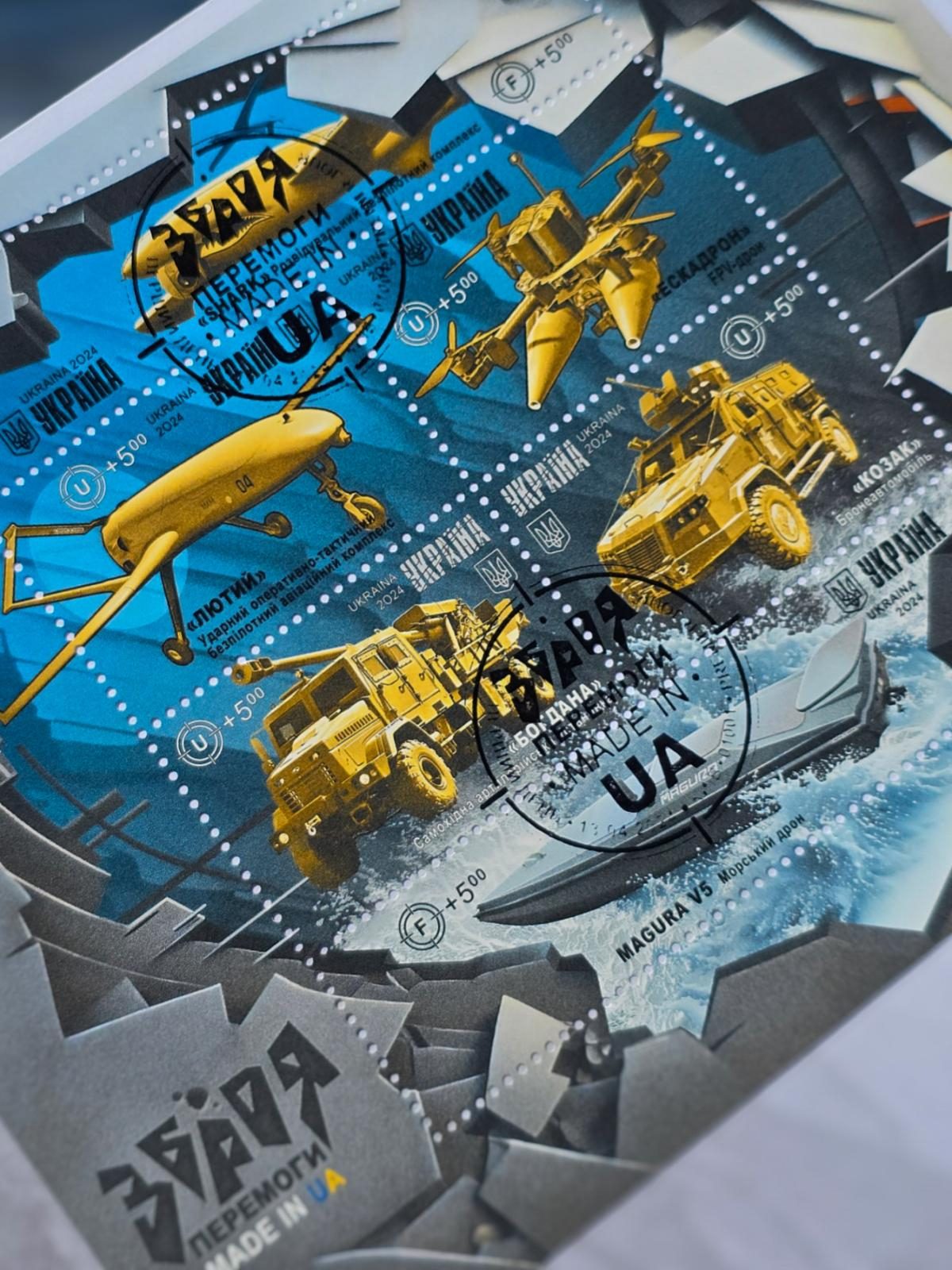 Укрпочта выпустила новые марки, посвященные оружию украинского производства: фото