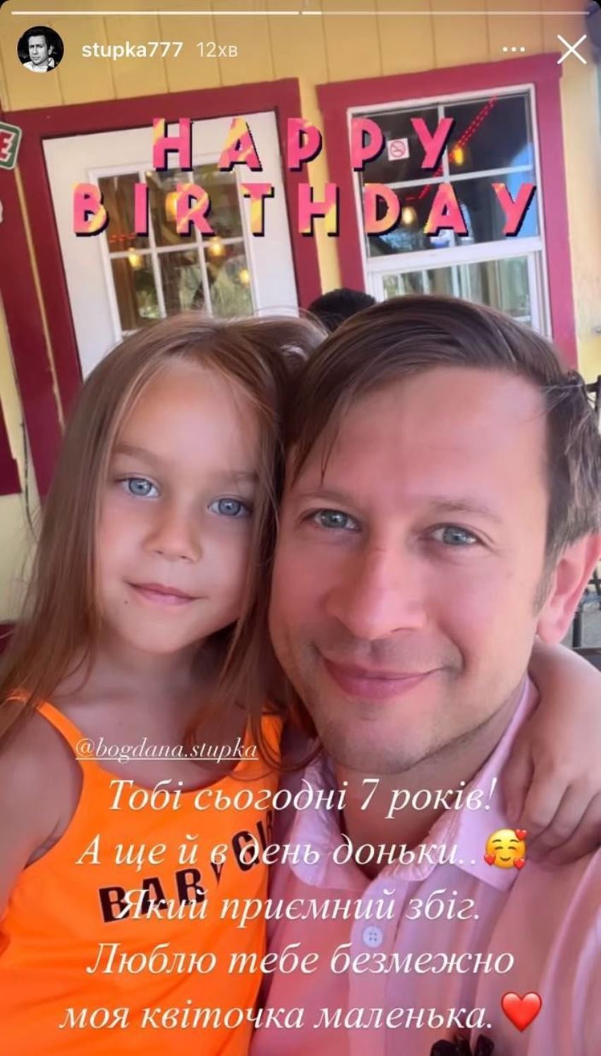 Дмитрий Ступка впервые за долгое время показал 7-летнюю дочь