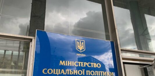 Минсоцполитики изменит процесс предоставления социальной помощи - today.ua