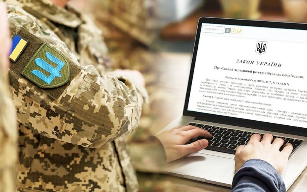 В Україні запровадять новий документ для військовозобов'язаних, - Генштаб ЗСУ