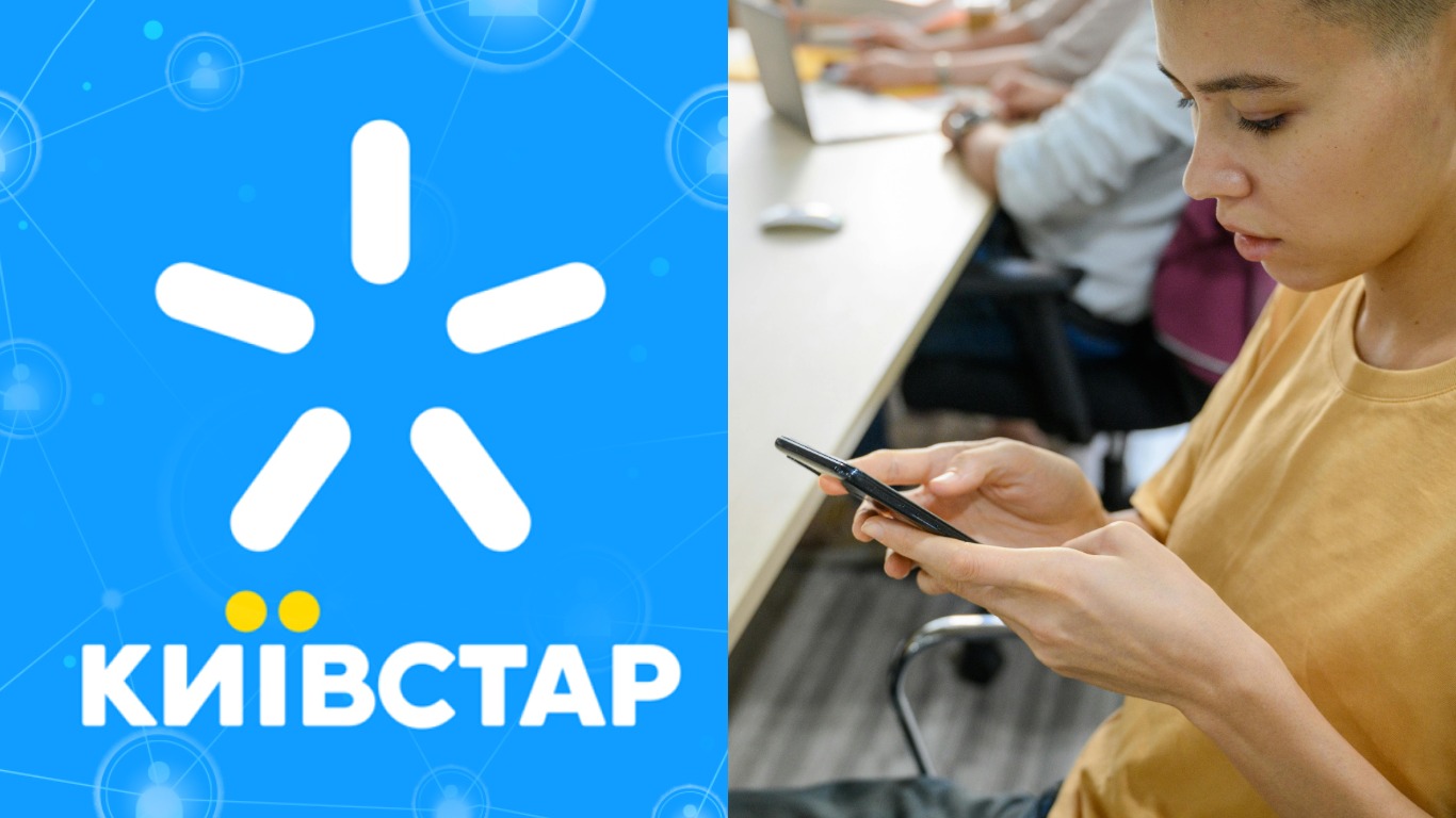 Киевстар сообщил о закрытии двух пакетов и обновлении услуги роуминга
