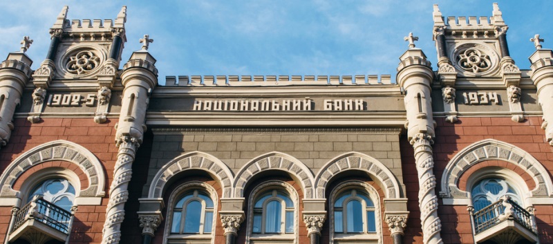 Нацбанк Украины третий раз за год снизил учетную ставку