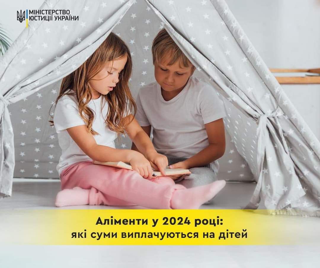 Українцям розповіли, яким буде розмір аліментів на дитину у 2024 році