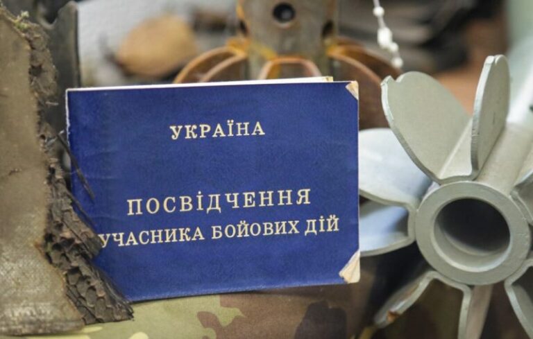 В Україні спростили процедуру присвоєння статусу ветерана війни - today.ua
