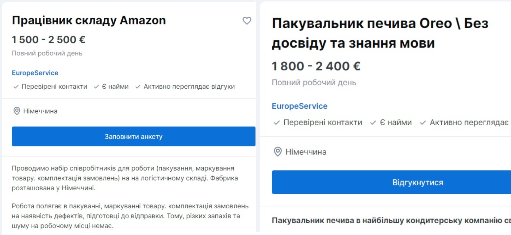 Пакувальник чаю, печива та різноробочий: у Німеччині українцям запропонували зарплату до 3750 євро