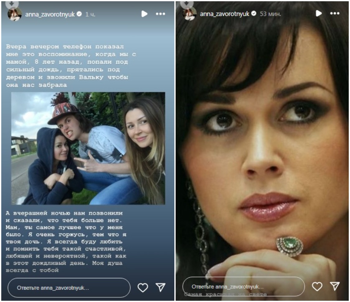 Дочь Анастасии Заворотнюк сообщила о смерти актрисы: “Заливаю слезами телефон“