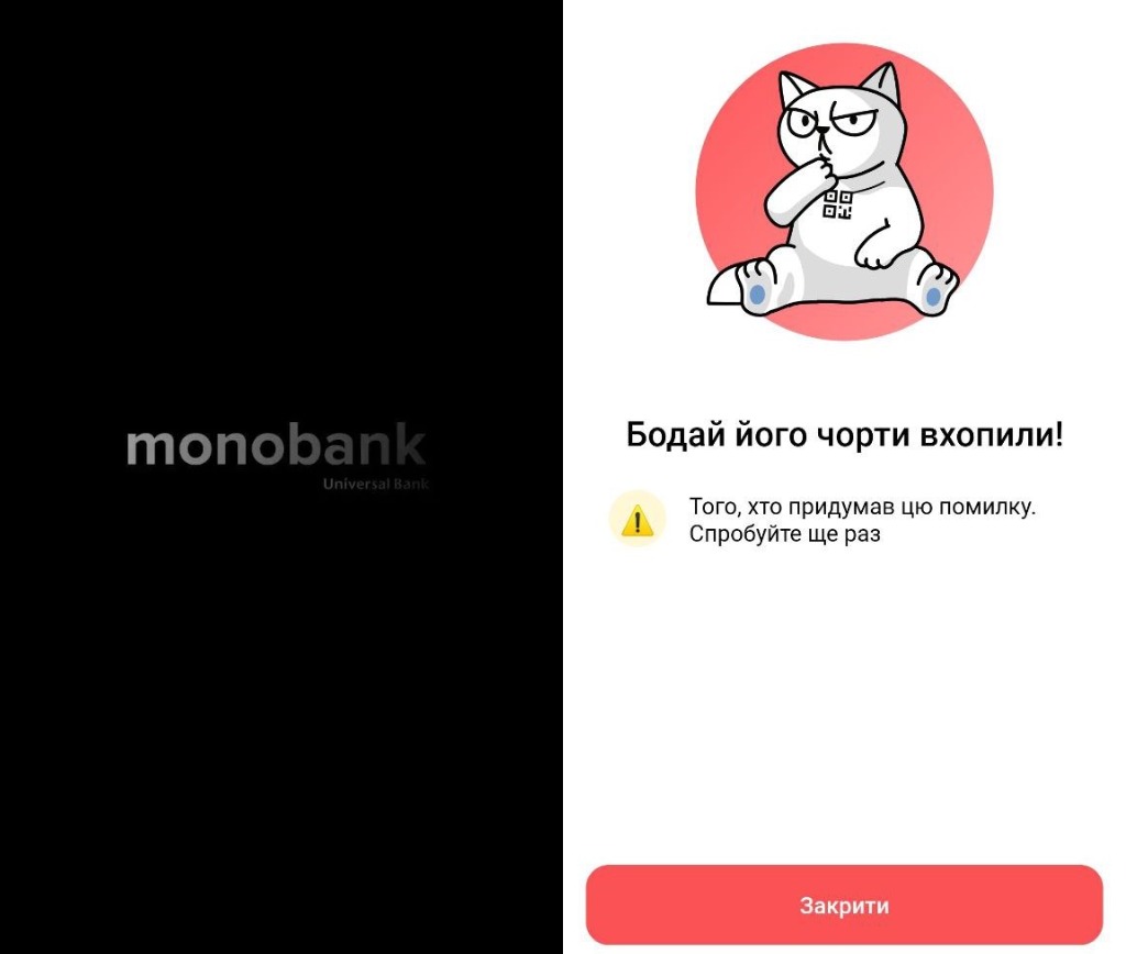 В monobank произошел сбой в работе: что известно 