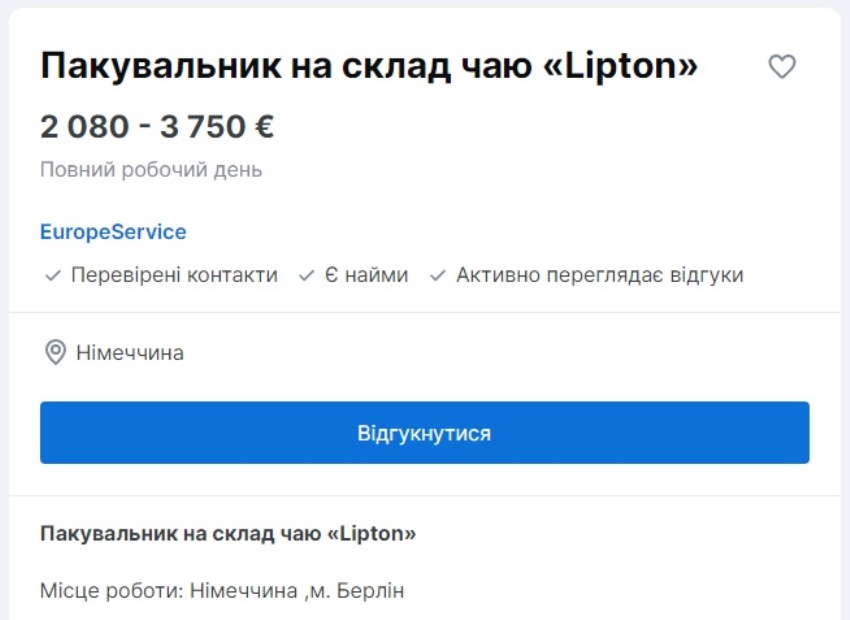 Упаковщик чая, печенья и разнорабочий: в Германии украинцам предложили зарплату до 3750 евро Упаковщик чая, печенья и разнорабочий: в Германии украинцам предложили зарплату до 3750 евро - today.ua
