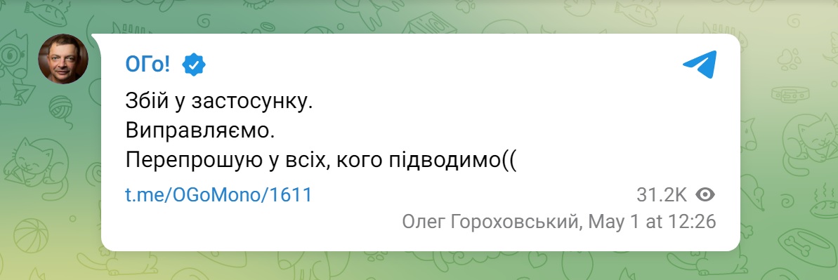 В monobank произошел сбой в работе: что известно 