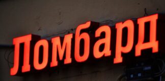 Ломбардам запретили принимать в залог дроны и тепловизоры: при чем тут онлайн-казино - today.ua