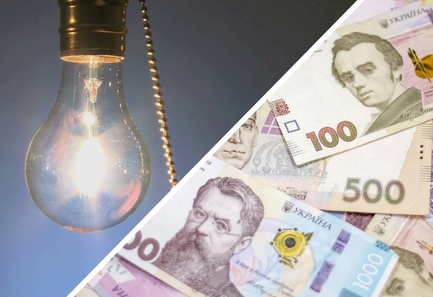 Кабмін підвищив тариф на електроенергію: скільки платитимуть українці з 1 червня