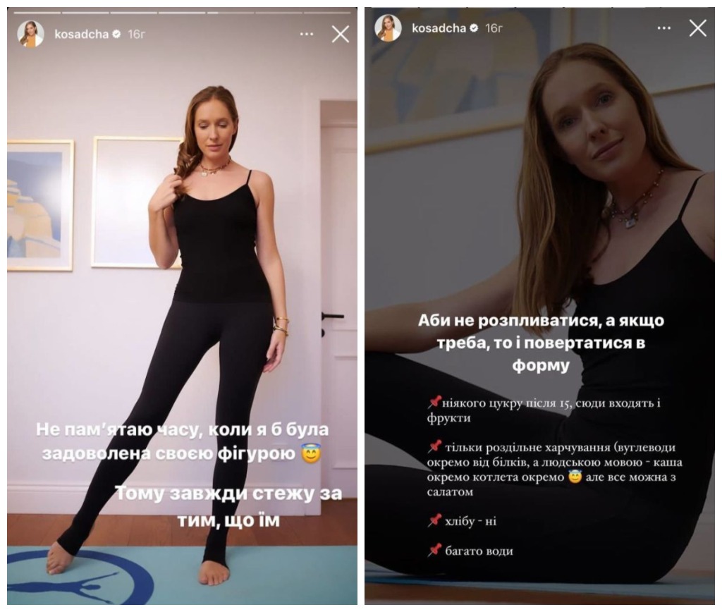 Екатерина Осадчая худеет к лету: телеведущая рассказала, как следит за фигурой - today.ua